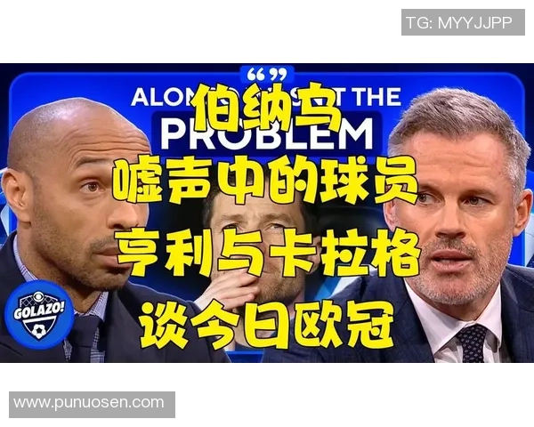 足球球星面对嘘声的心理挑战与应对策略分析